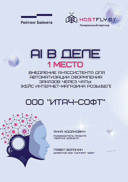 Диплом ИИ-разработчика 2026